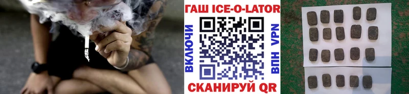Гашиш ice o lator  наркотики  Болохово 