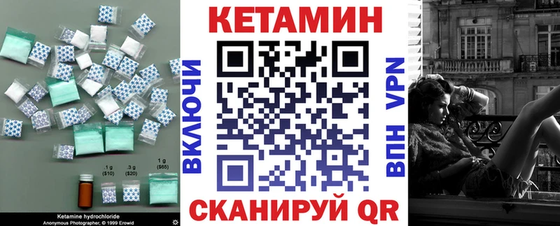 Кетамин VHQ  где можно купить   Болохово 