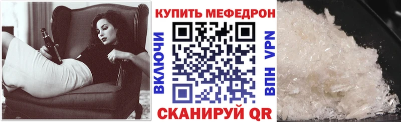 Меф мяу мяу что такое наркотик Болохово