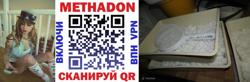 что такое   Болохово  Метадон methadone 
